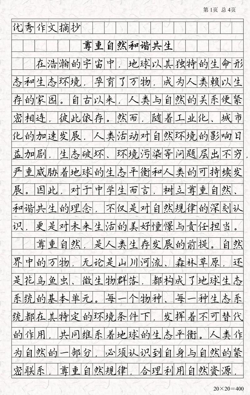 生命的三境界究竟指哪三境界?