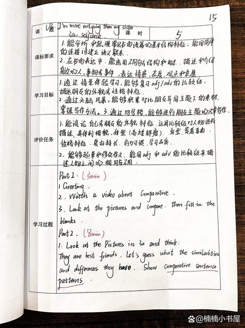 八年级英语上册教案如何高效设计？