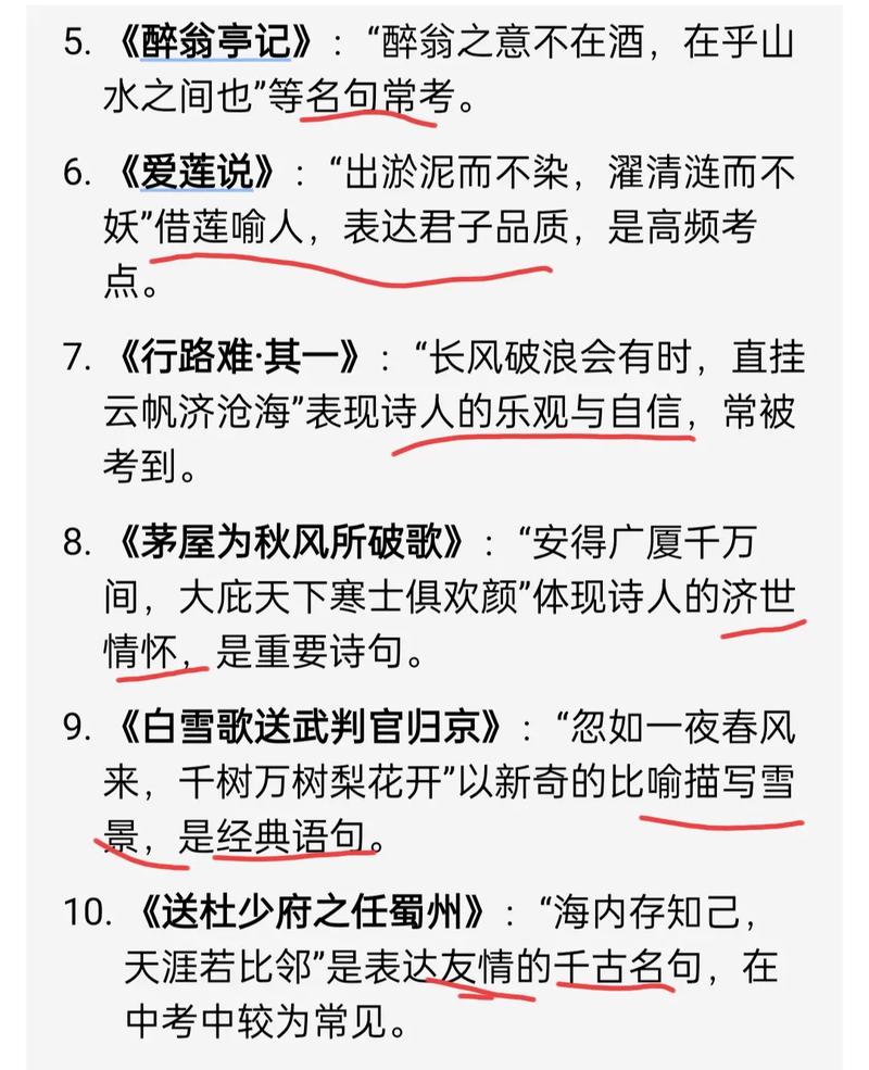 2025中考古诗词范围有哪些变化？