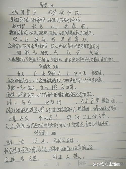 八上古诗文默写重点难点有哪些？