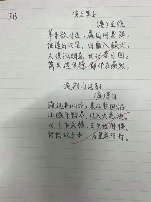 八上古诗文默写重点难点有哪些？