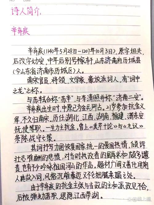 辛弃疾作文素材如何用出历史厚重感？