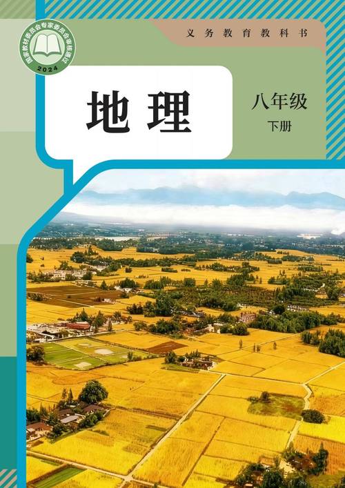 八年级地理下册人教版重点难点解析？