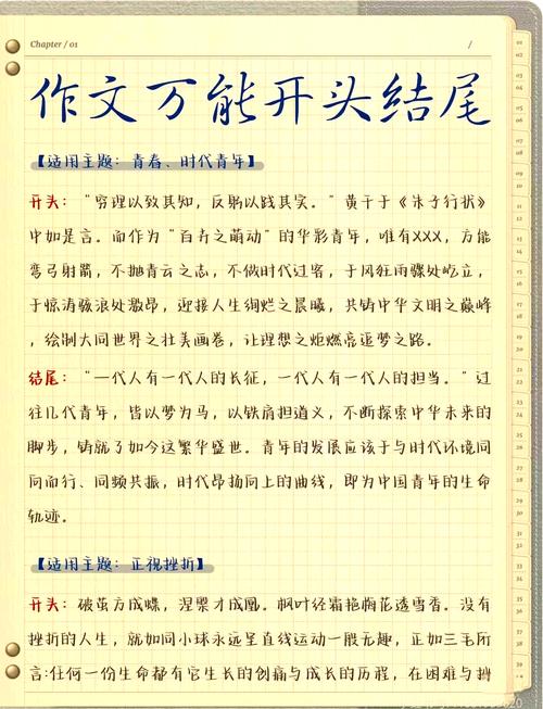 开头结尾呼应，如何让作文结构更完整？