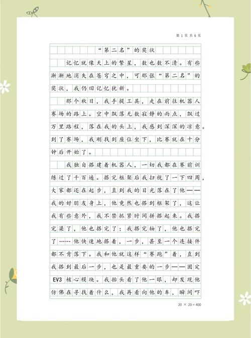 开头结尾呼应，如何让作文结构更完整？