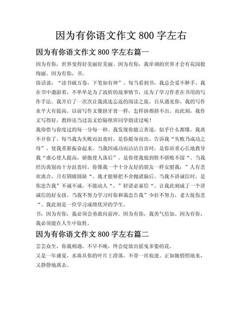 情义如何在作文中体现得真挚动人？