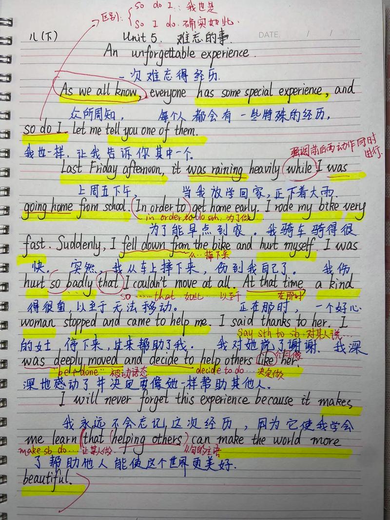 八年级英语第五单元重点难点是什么？