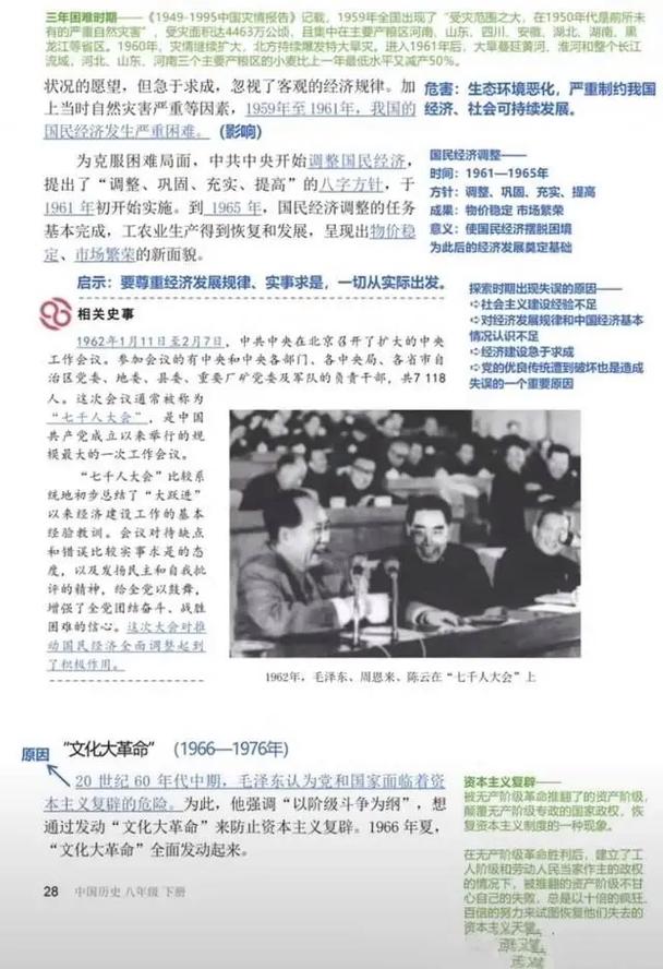 八年级下册人教版课本重点难点解析？