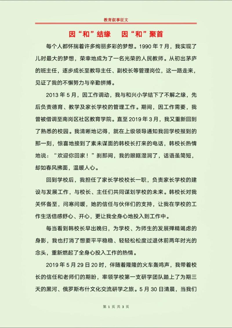 教育作文开头如何快速抓住阅卷老师眼球？