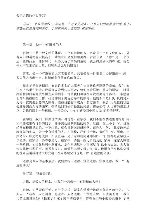 高考道德作文素材，如何避免同质化与空洞化？