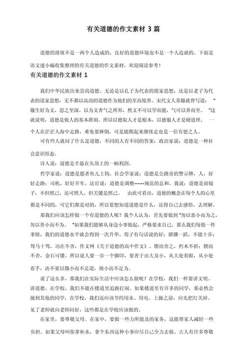 高考道德作文素材，如何避免同质化与空洞化？