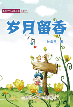 初三作文如何留香？