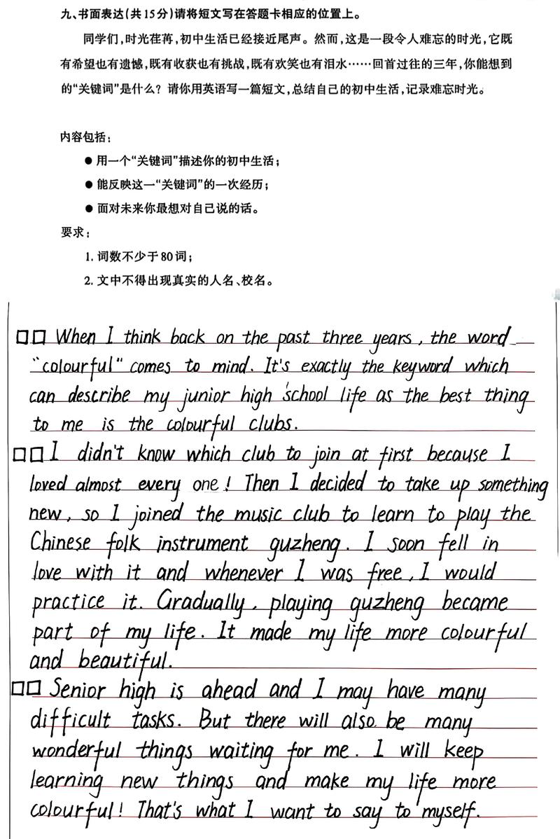 中考英语作文如何快速提高？