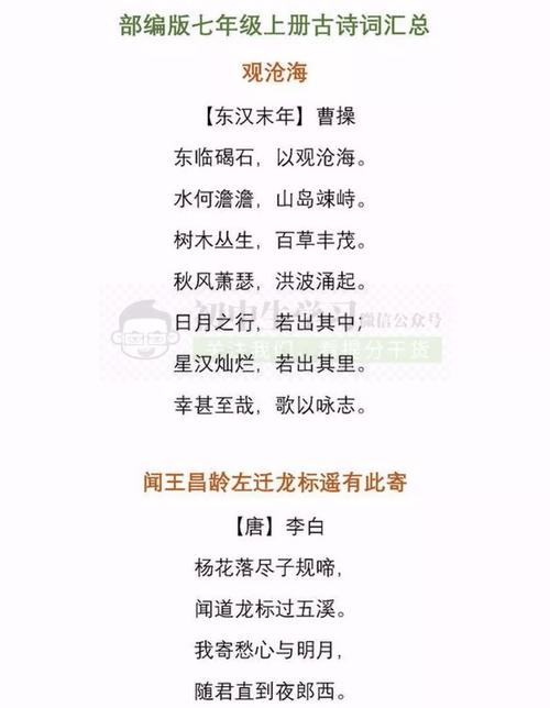 7-9年级古诗词有哪些必背篇目？