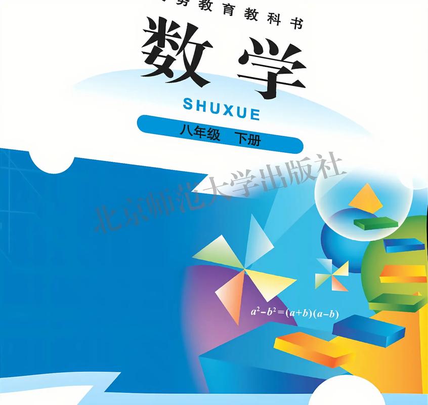 七年级下册数学第三章