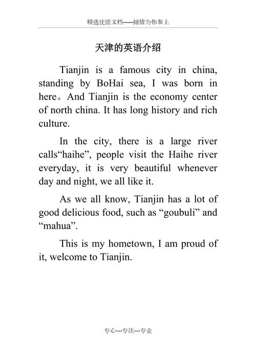 天津英语作文如何写高分？
