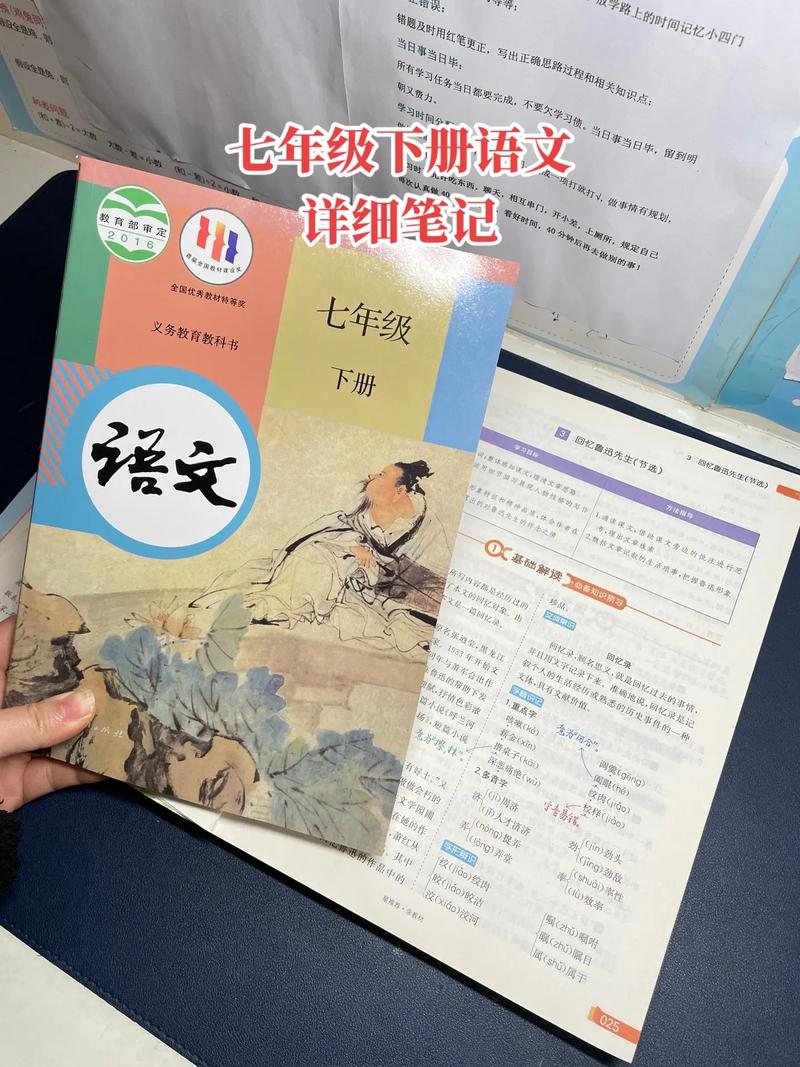 七年级下册苏教版语文教材有何重点难点？