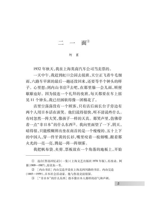 七年级下册苏教版语文教材有何重点难点？