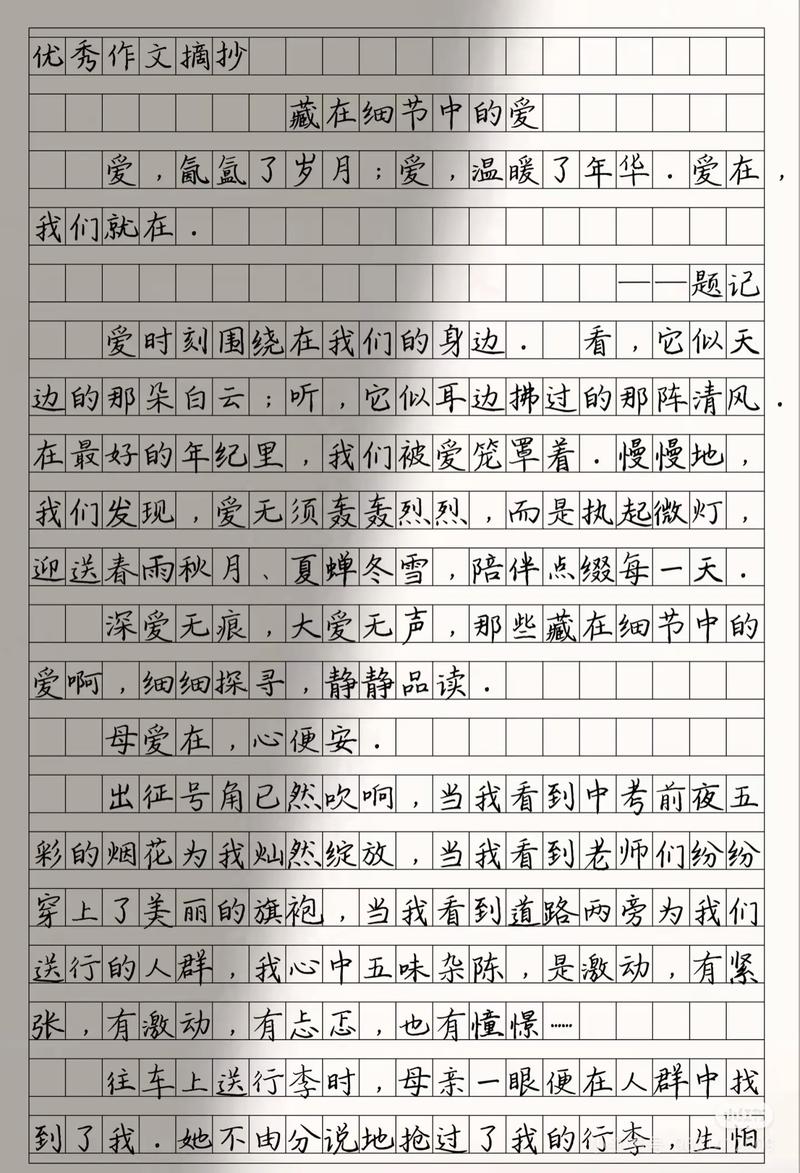 如何写出满分作文忘记？