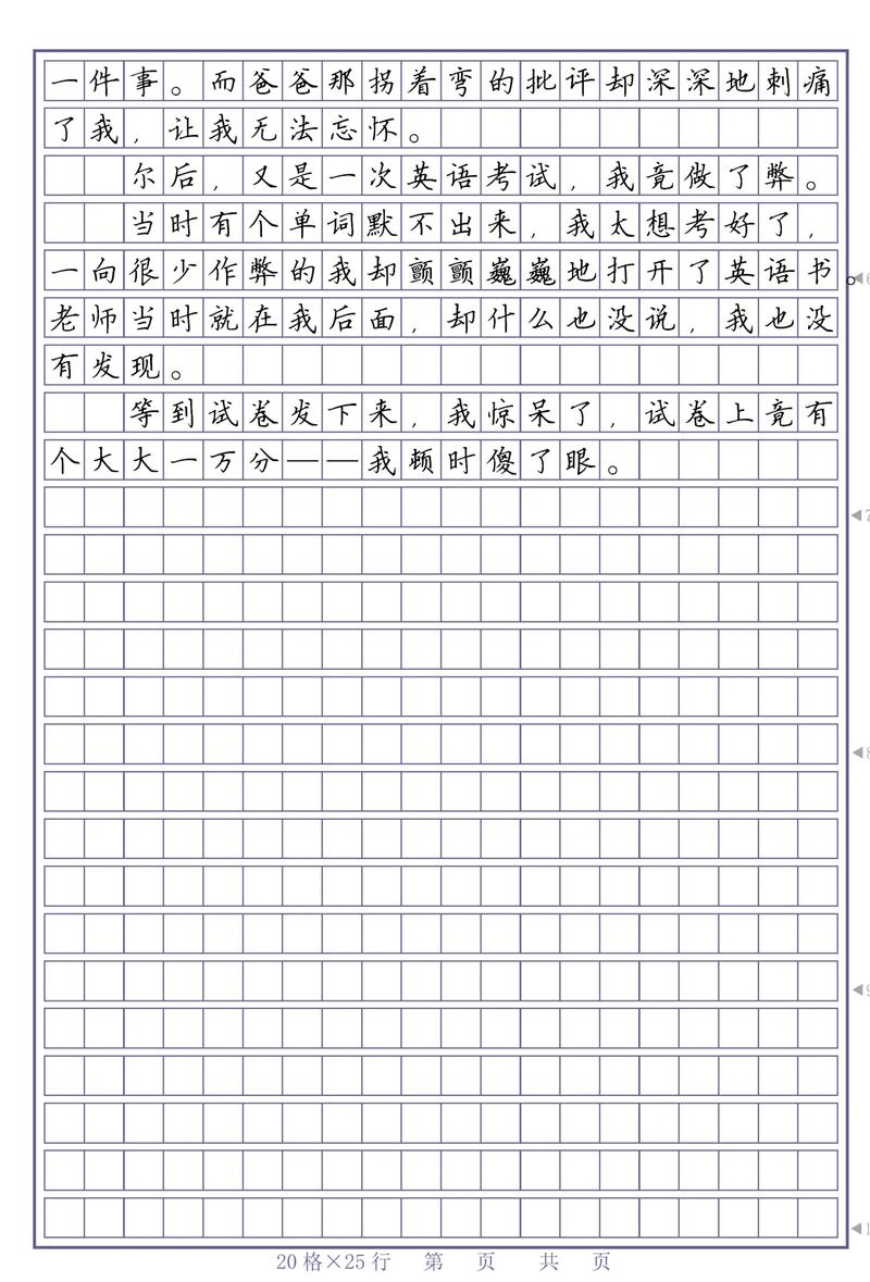 如何写出满分作文忘记？