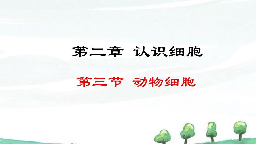 七年级上册人教版课件哪里找?