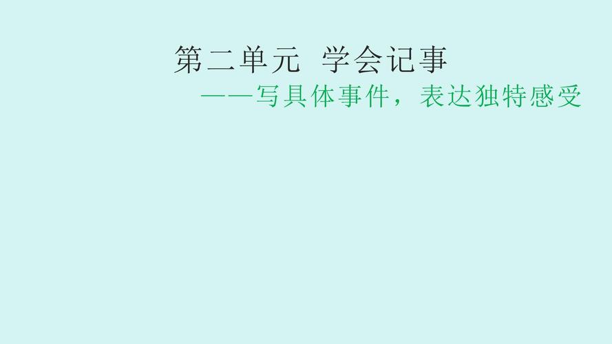 七年级上册人教版课件哪里找?