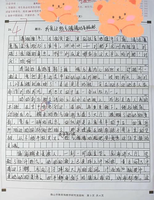 初三模拟考作文如何拿高分？