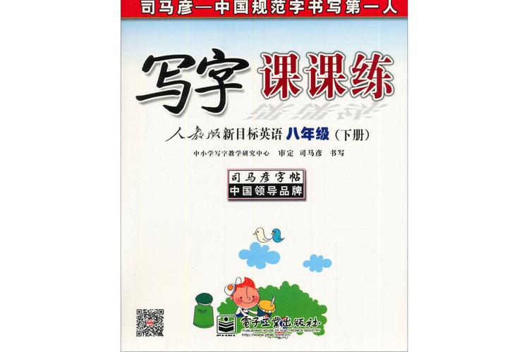 八年级下册英语新目标