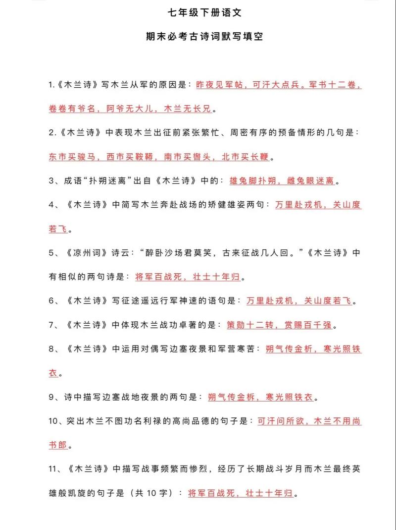 中考古诗填空有哪些高频考点？