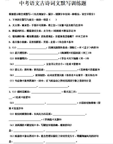 中考古诗填空有哪些高频考点？