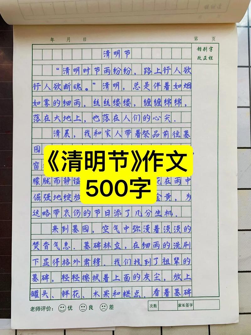 清明作文里，藏着怎样的思念？