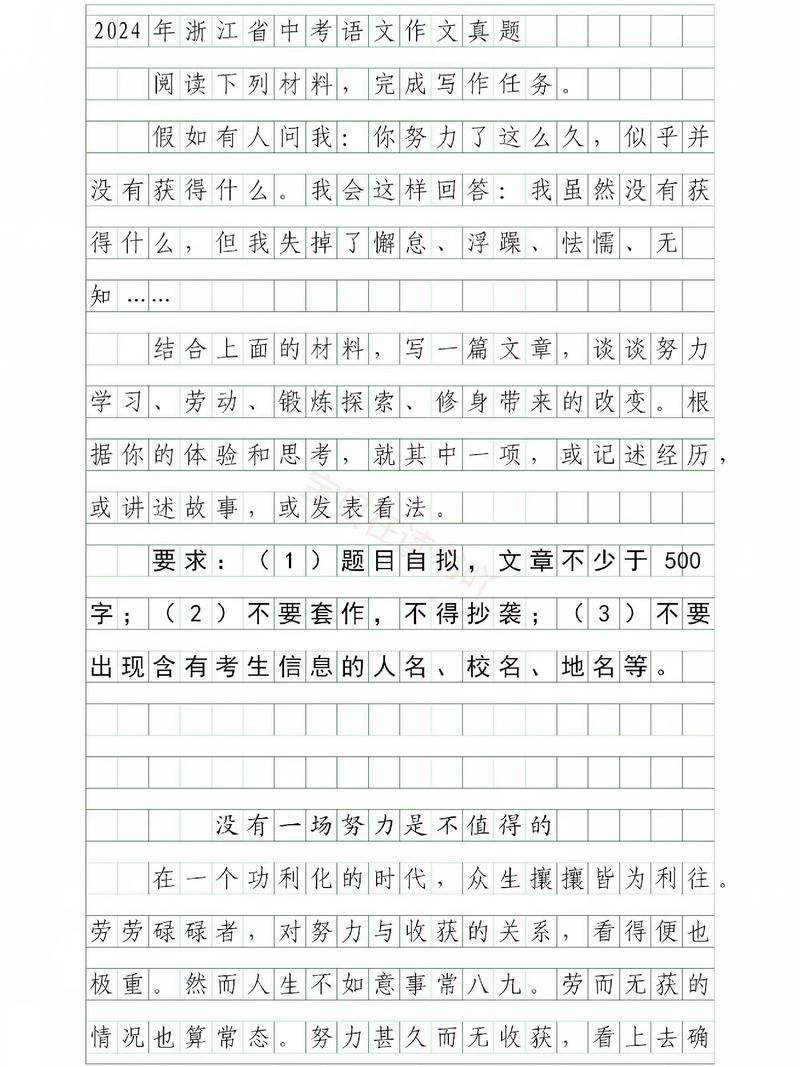 台州中考作文题究竟是什么？