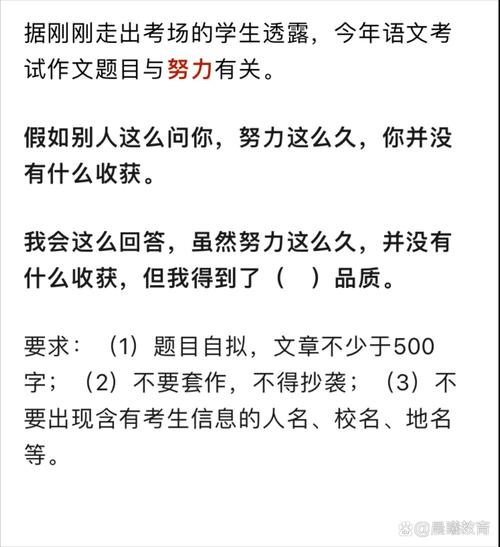 台州中考作文题究竟是什么？