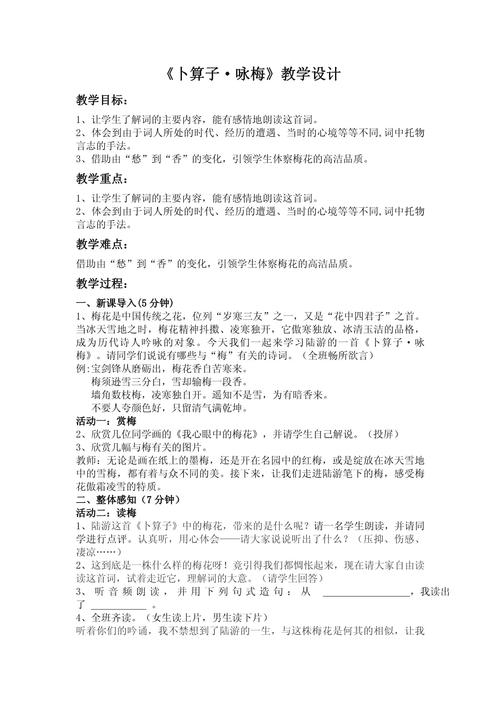 如何诗教学，如何设计诵读？