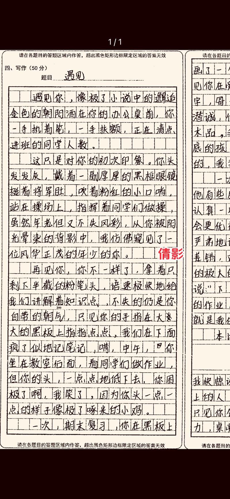 月考语文作文题目是什么？