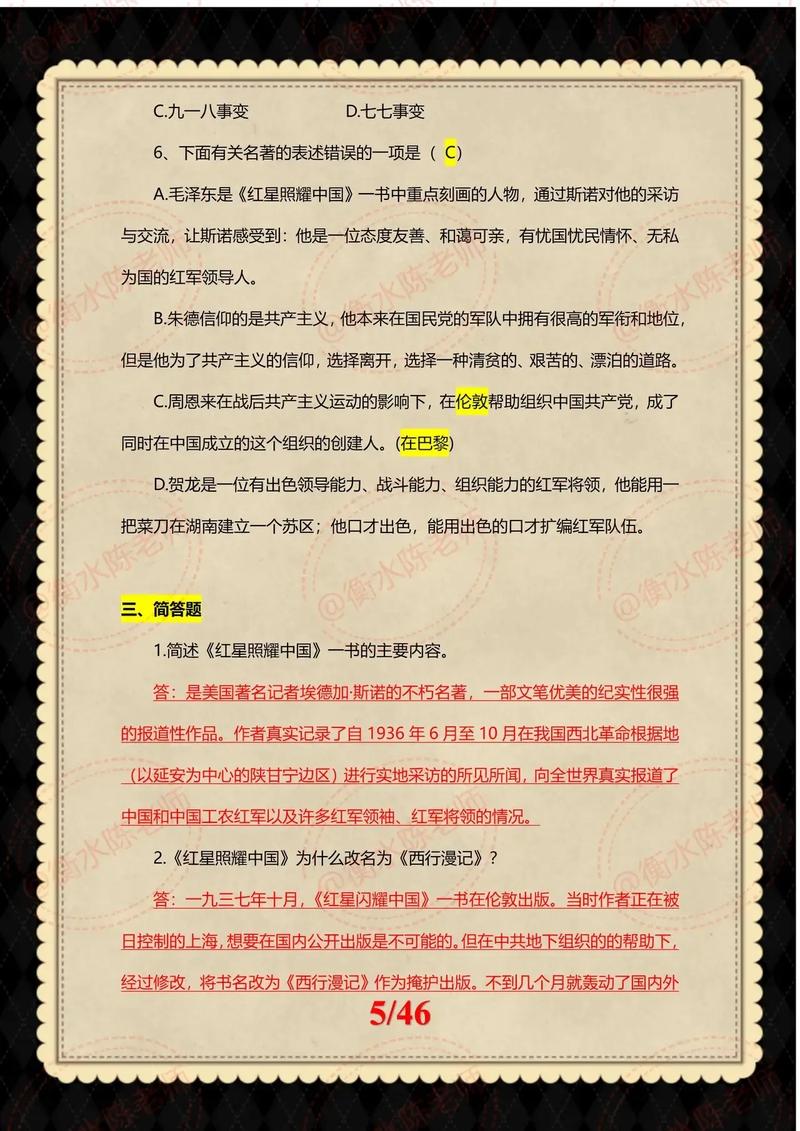 八年级语文苏教版上册