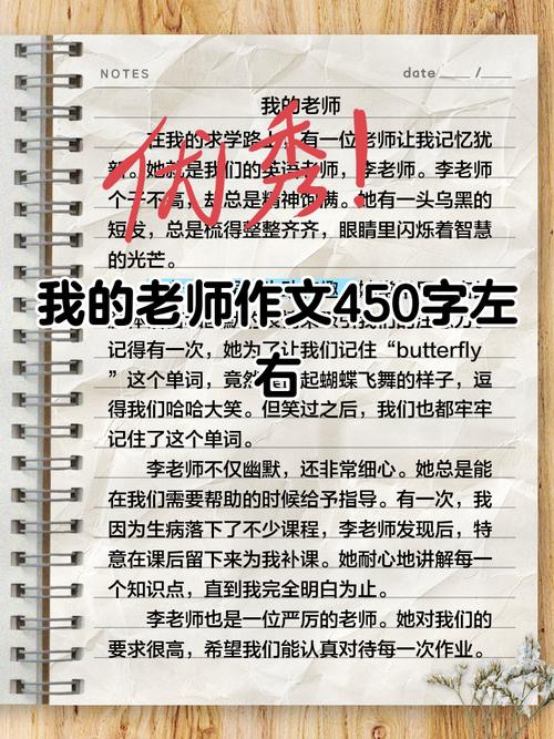 我的最好老师作文