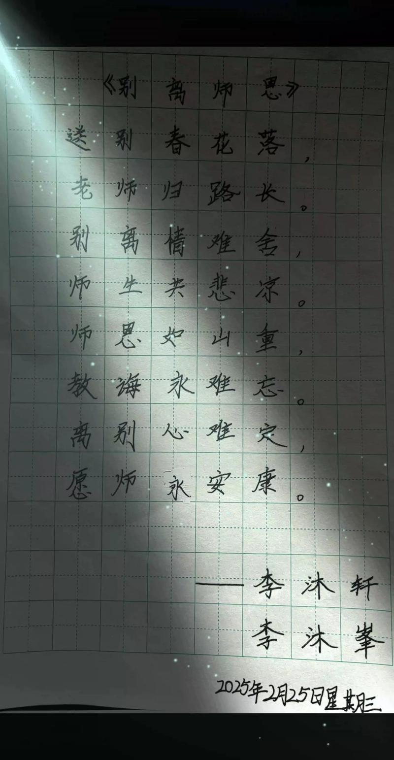 教师节古诗有哪些经典之作?