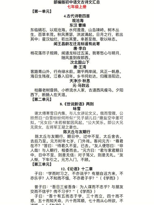 初一语文上册所有古诗