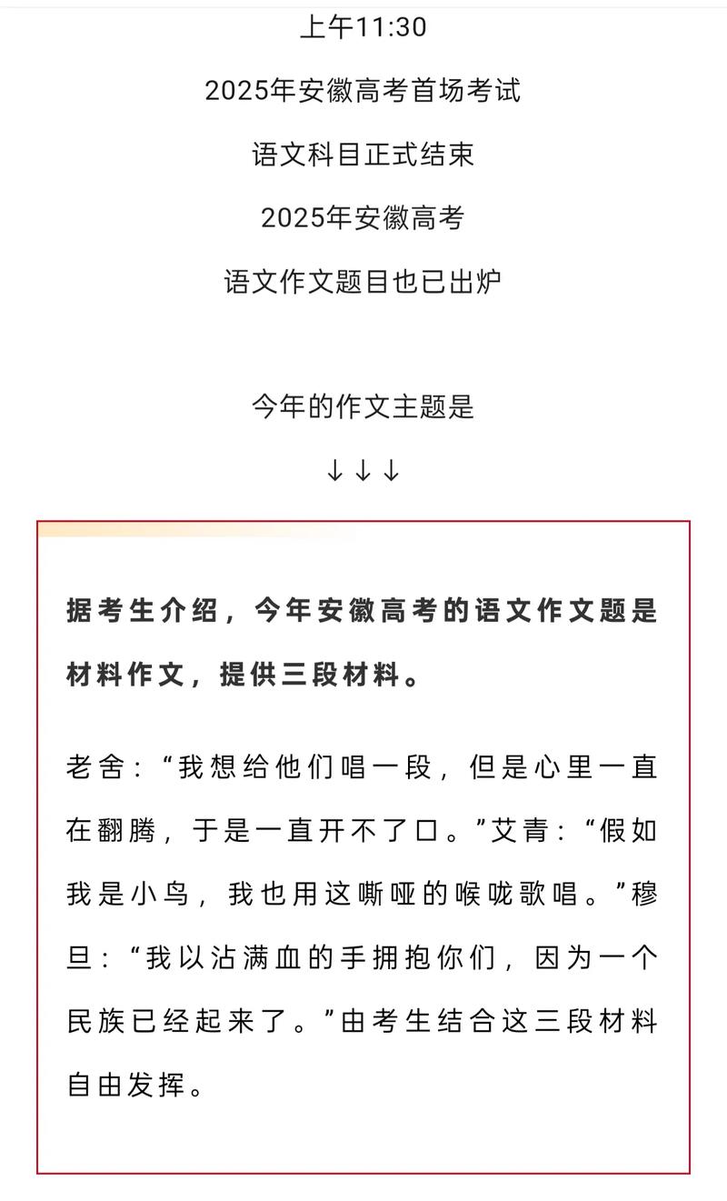 安徽高考作文题今年有何新变化？