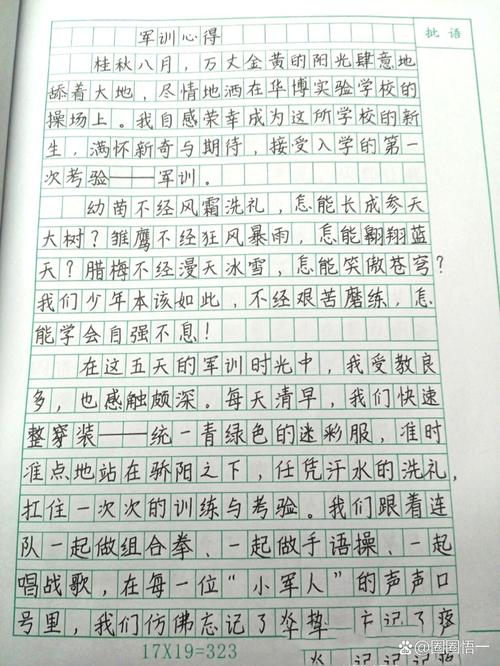 军训教会我的，是汗水还是成长？