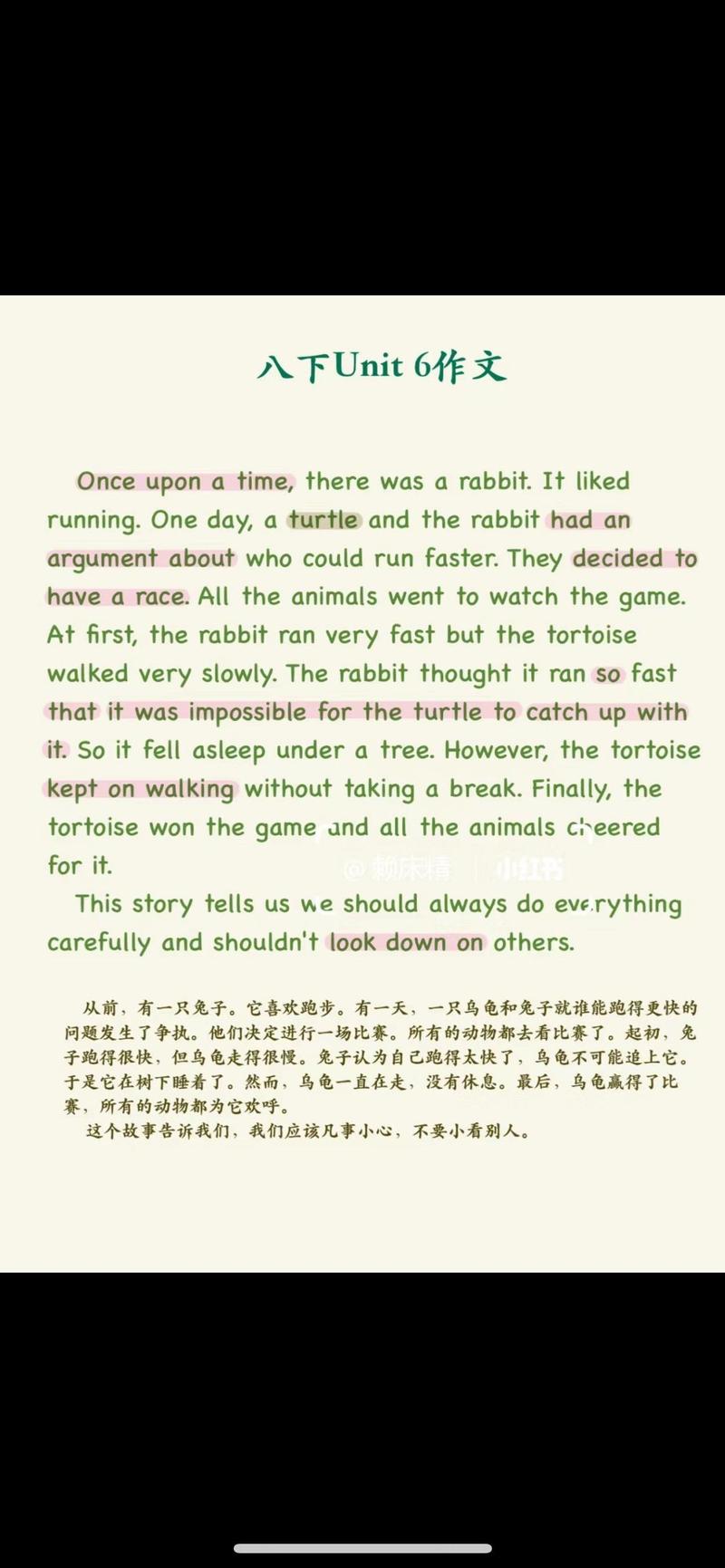 英语八年级下册的翻译