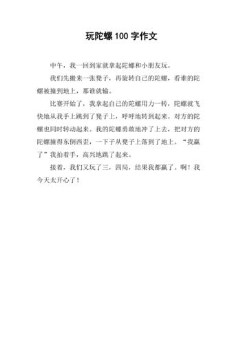 以会玩如何助力作文好？