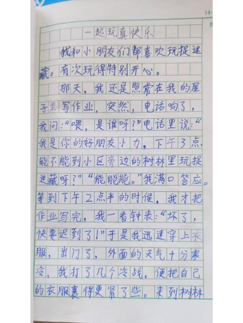 以会玩如何助力作文好？