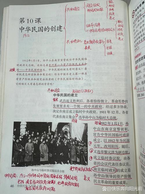 八年级上册历史重点难点有哪些？