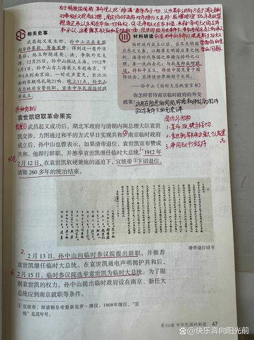 八年级上册历史重点难点有哪些？