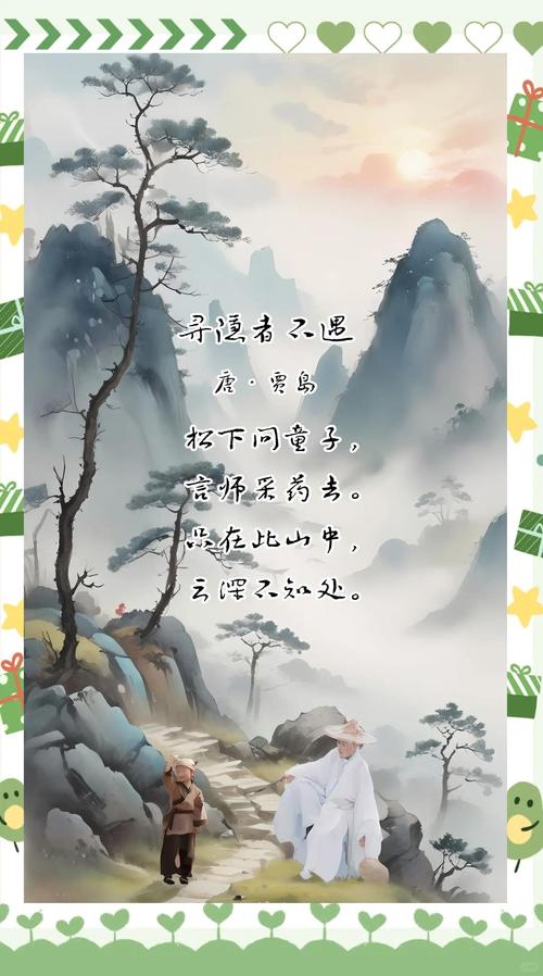 古诗寻隐者不遇教案如何设计？