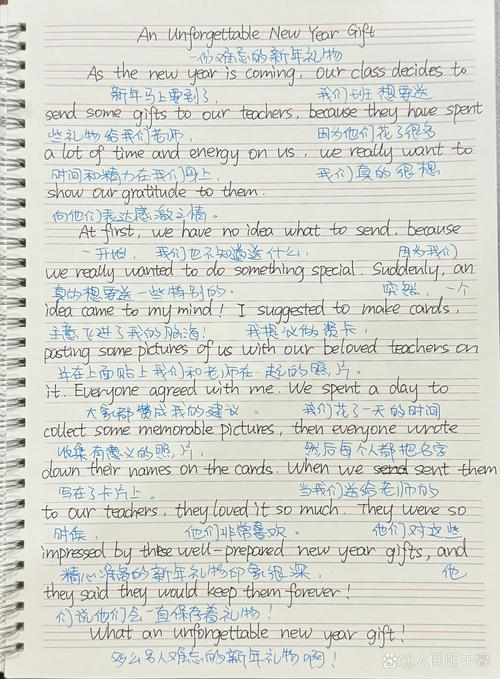 我的礼物英语作文