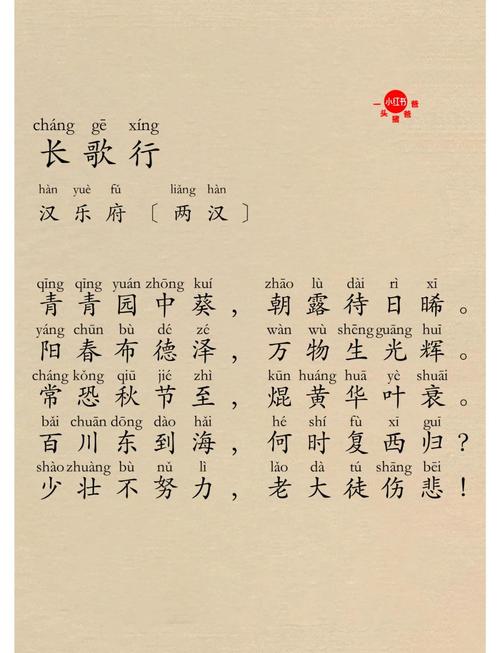 长歌行古诗朗诵MP3哪里听？