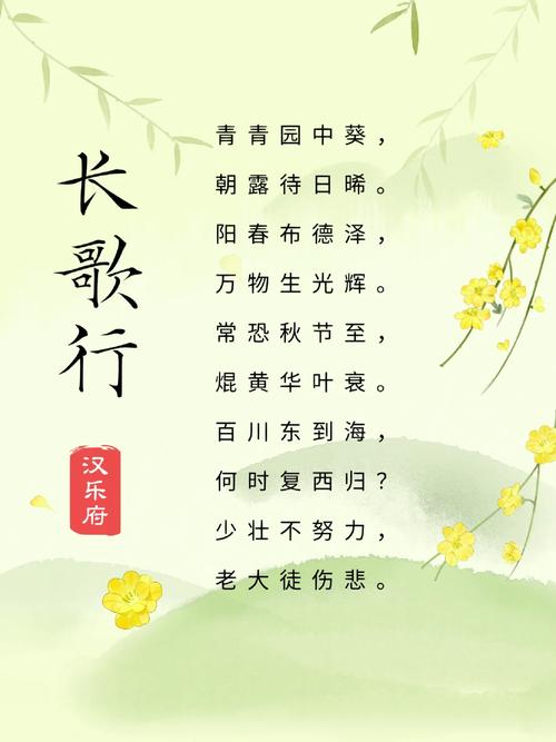 长歌行古诗朗诵MP3哪里听？